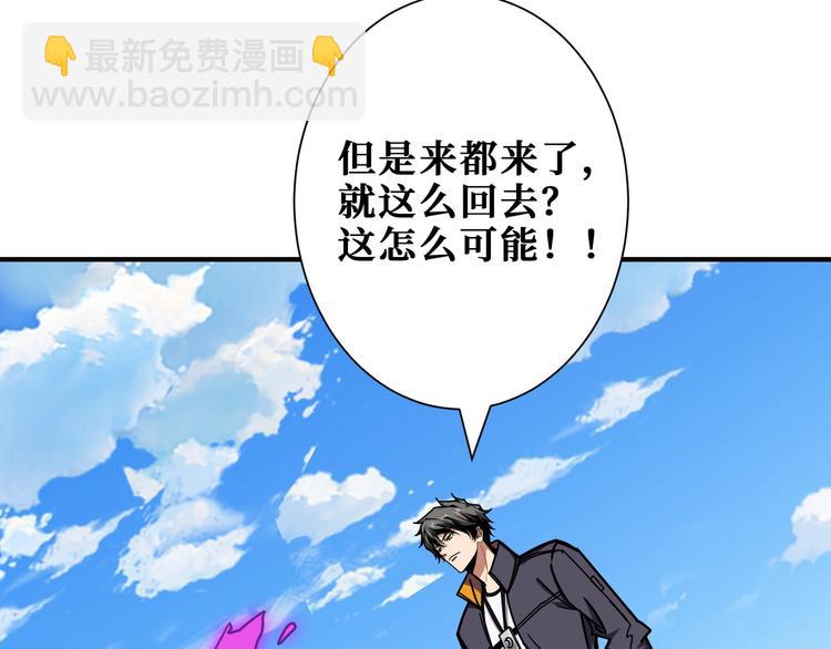 🍱噬神纪 第198话 镇守者 第21页