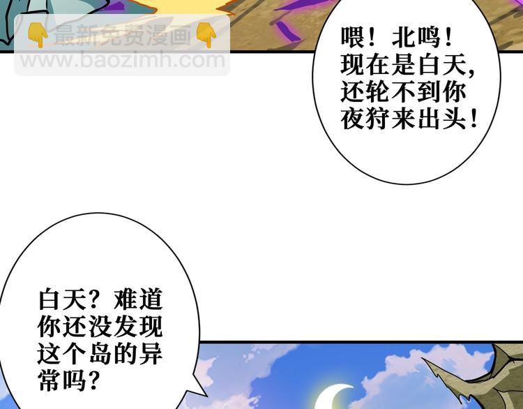 🍱噬神纪 第198话 镇守者 第23页