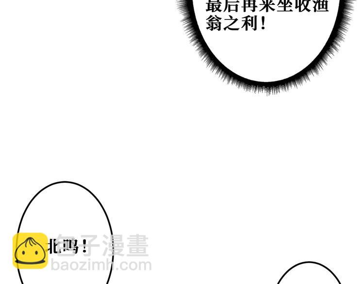 🍱噬神纪 第198话 镇守者 第31页