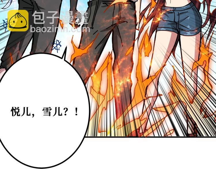 🍱噬神纪 第198话 镇守者 第33页