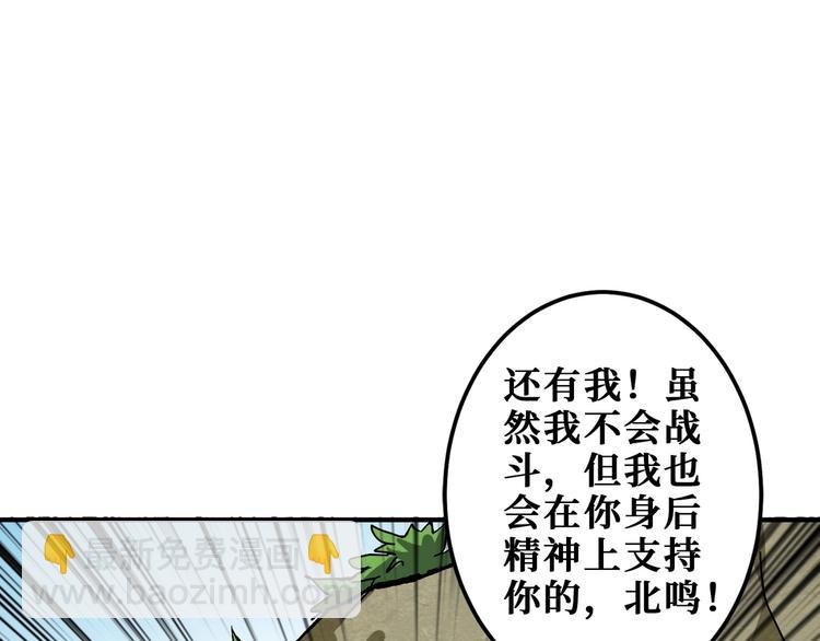🍱噬神纪 第198话 镇守者 第34页