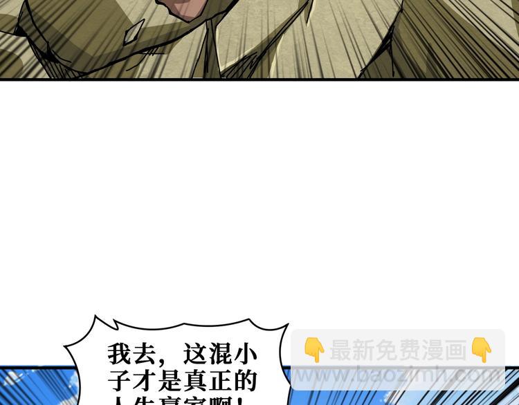 🍱噬神纪 第198话 镇守者 第36页