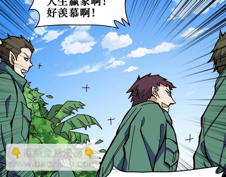 🍱噬神纪 第198话 镇守者 第37页