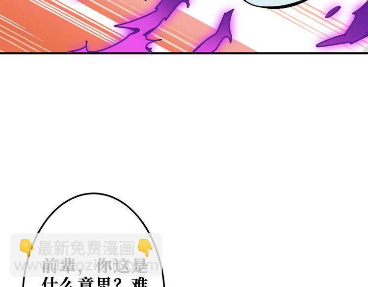 🍱噬神纪 第198话 镇守者 第40页
