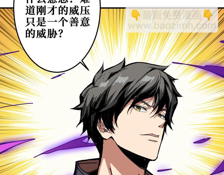 🍱噬神纪 第198话 镇守者 第41页