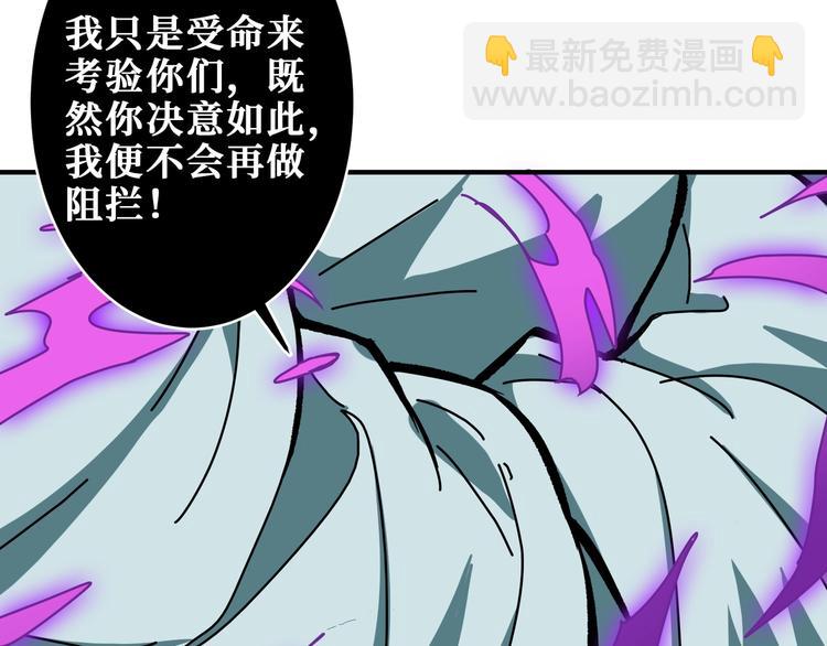 🍱噬神纪 第198话 镇守者 第43页