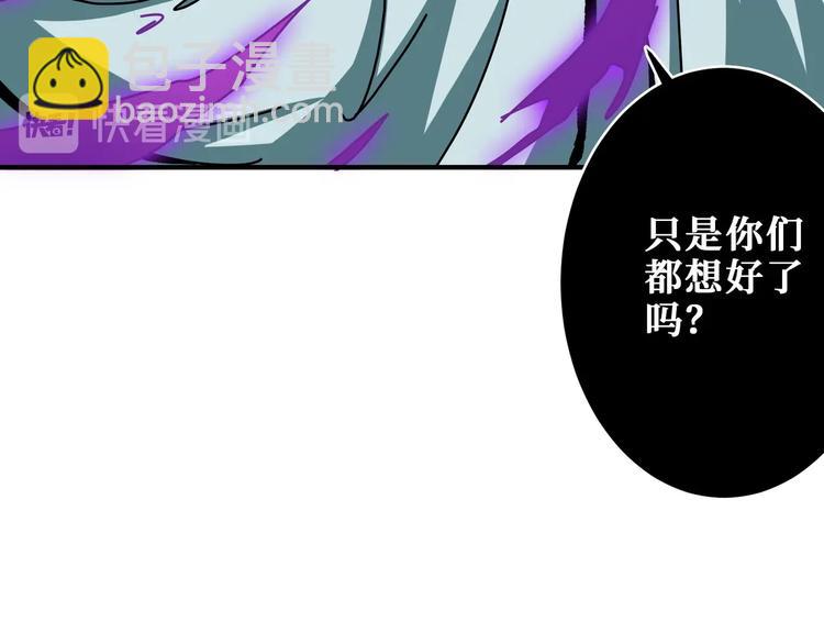 🍱噬神纪 第198话 镇守者 第44页
