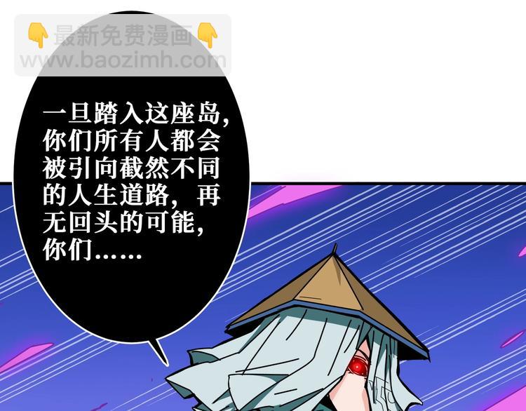 🍱噬神纪 第198话 镇守者 第45页