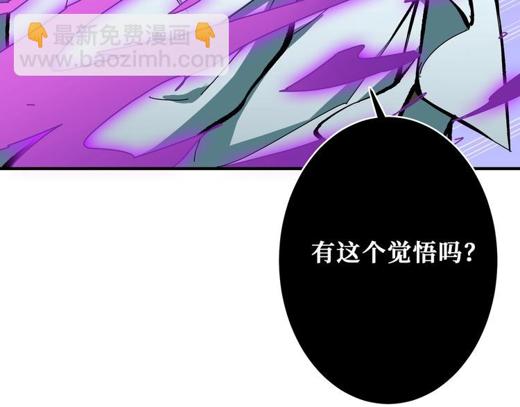 🍱噬神纪 第198话 镇守者 第47页