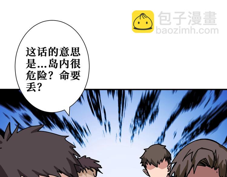 🍱噬神纪 第198话 镇守者 第49页