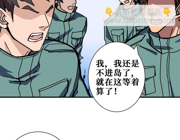 🍱噬神纪 第198话 镇守者 第50页