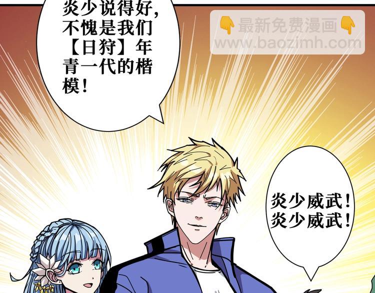 🍱噬神纪 第198话 镇守者 第7页