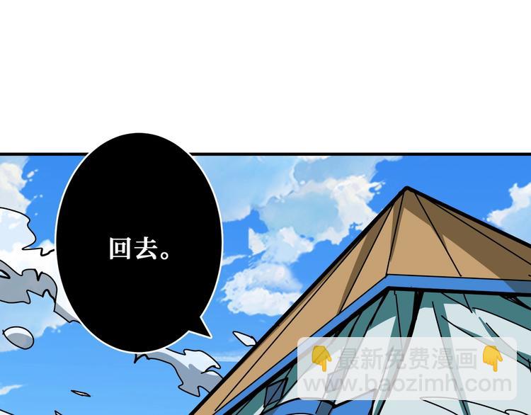🍱噬神纪 第198话 镇守者 第9页