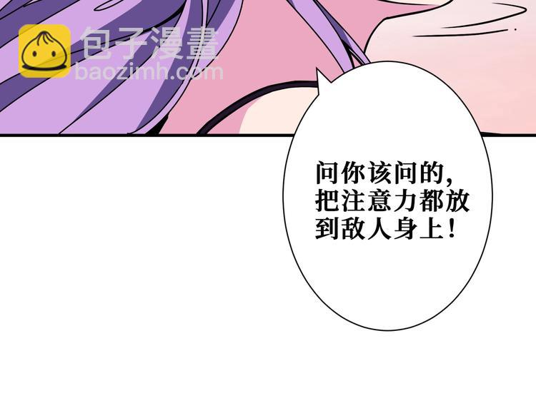 🍱噬神纪 第200话 白泽的退让 第10页