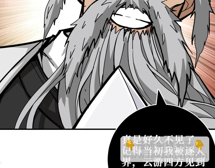 🍱噬神纪 第200话 白泽的退让 第12页