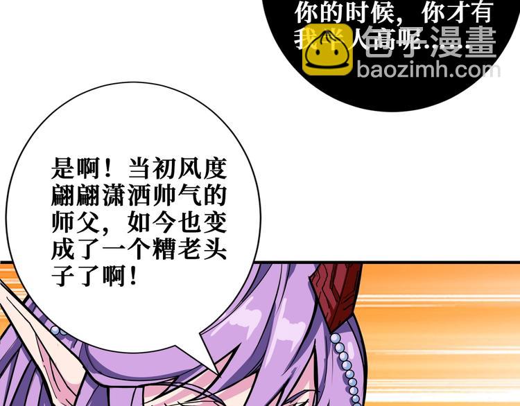 🍱噬神纪 第200话 白泽的退让 第13页