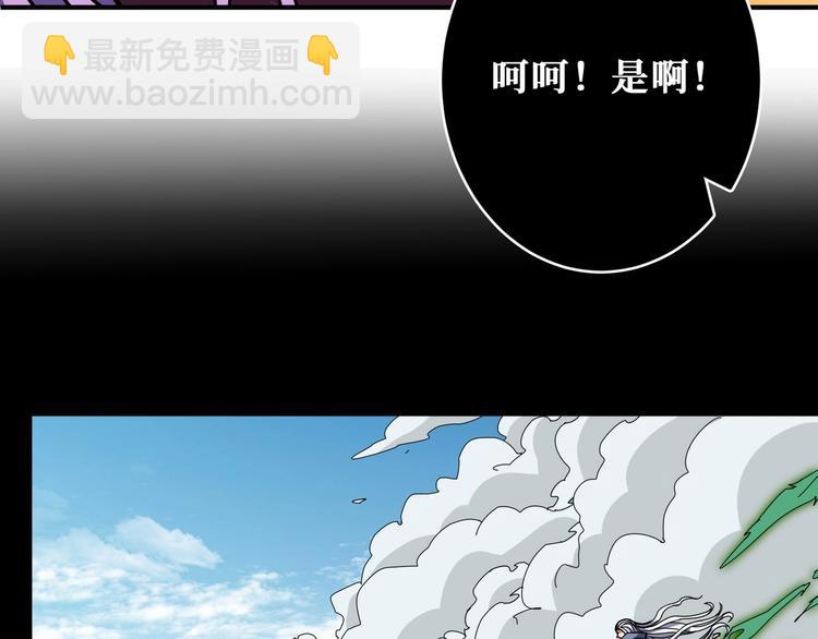 🍱噬神纪 第200话 白泽的退让 第15页