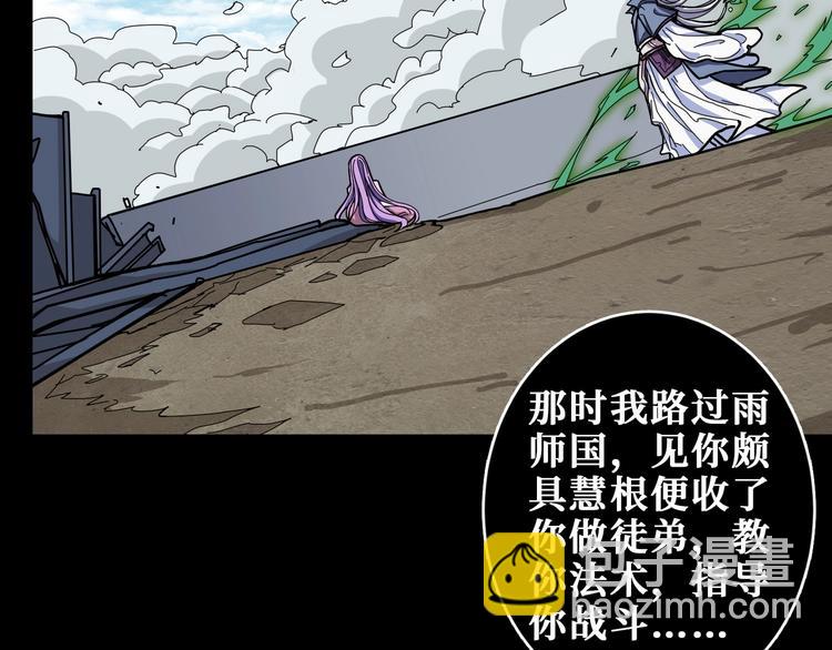 🍱噬神纪 第200话 白泽的退让 第16页