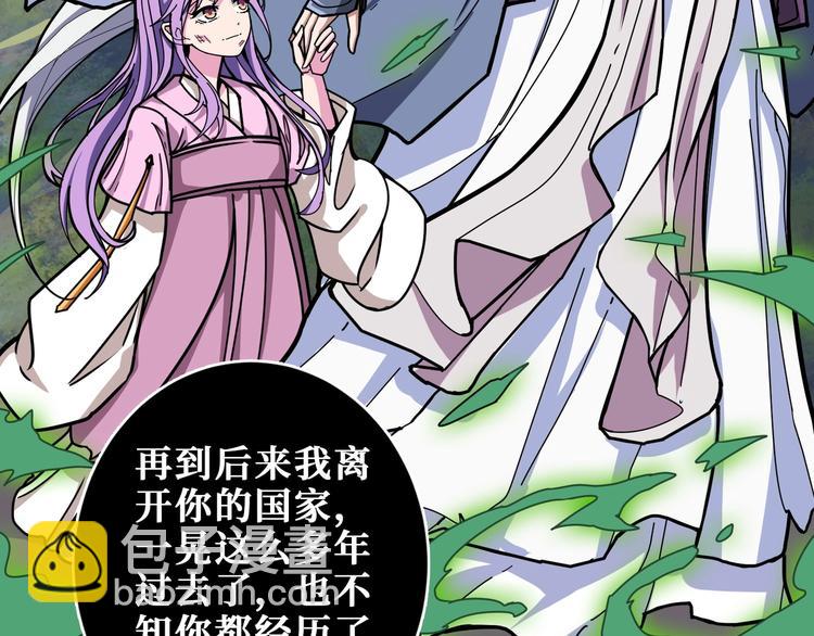 🍱噬神纪 第200话 白泽的退让 第19页