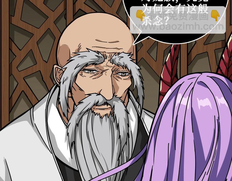 🍱噬神纪 第200话 白泽的退让 第21页