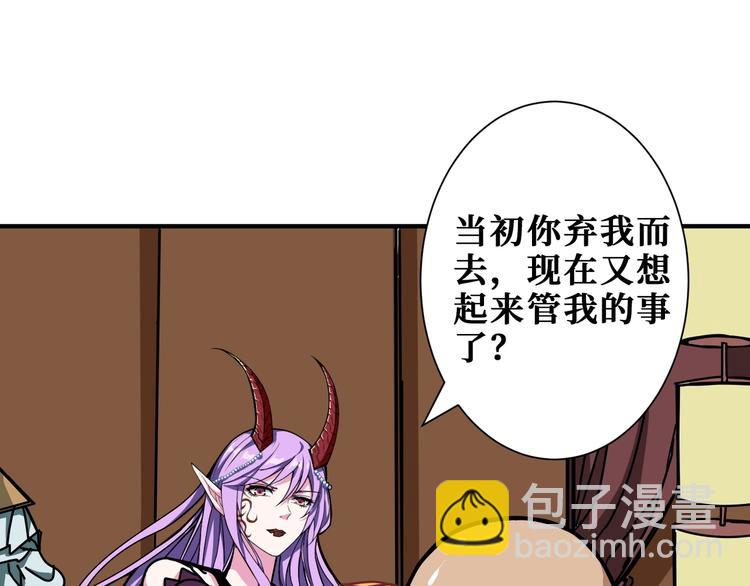 🍱噬神纪 第200话 白泽的退让 第26页