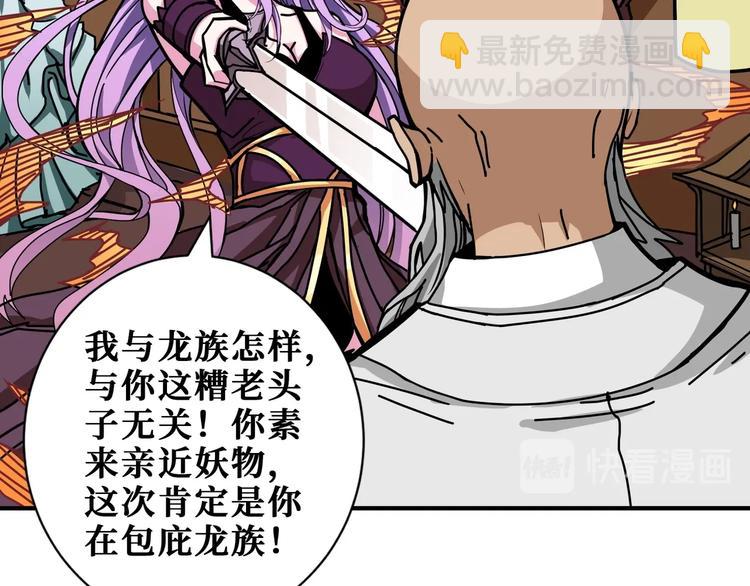 🍱噬神纪 第200话 白泽的退让 第27页
