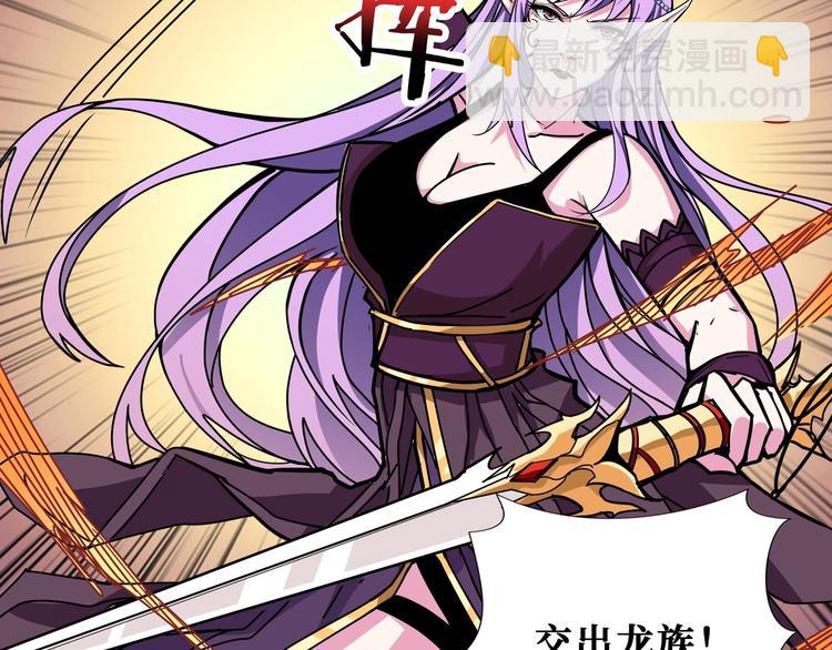 🍱噬神纪 第200话 白泽的退让 第29页