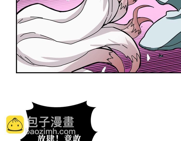🍱噬神纪 第200话 白泽的退让 第31页