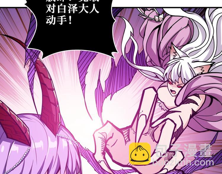 🍱噬神纪 第200话 白泽的退让 第32页