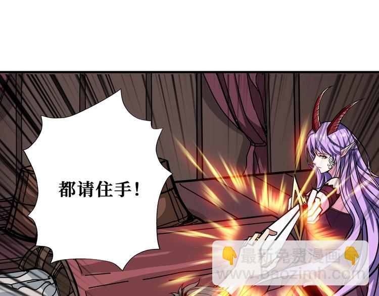 🍱噬神纪 第200话 白泽的退让 第34页