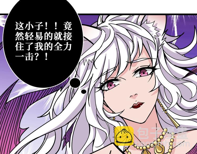 🍱噬神纪 第200话 白泽的退让 第37页