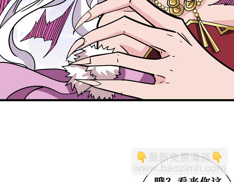 🍱噬神纪 第200话 白泽的退让 第38页