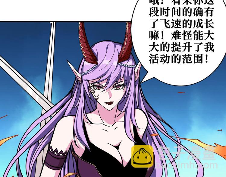 🍱噬神纪 第200话 白泽的退让 第39页