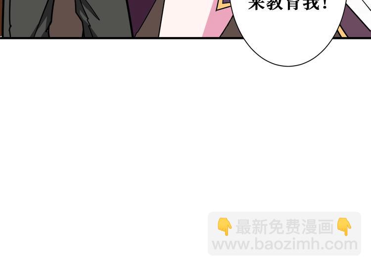 🍱噬神纪 第200话 白泽的退让 第43页