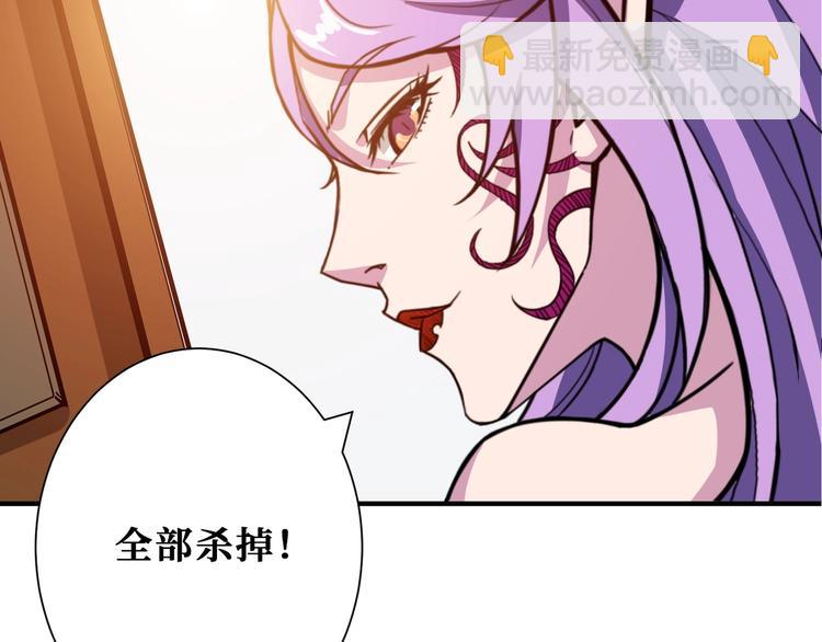 🍱噬神纪 第200话 白泽的退让 第50页
