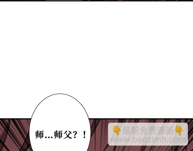 🍱噬神纪 第200话 白泽的退让 第6页
