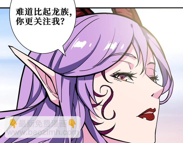🍱噬神纪 第200话 白泽的退让 第9页