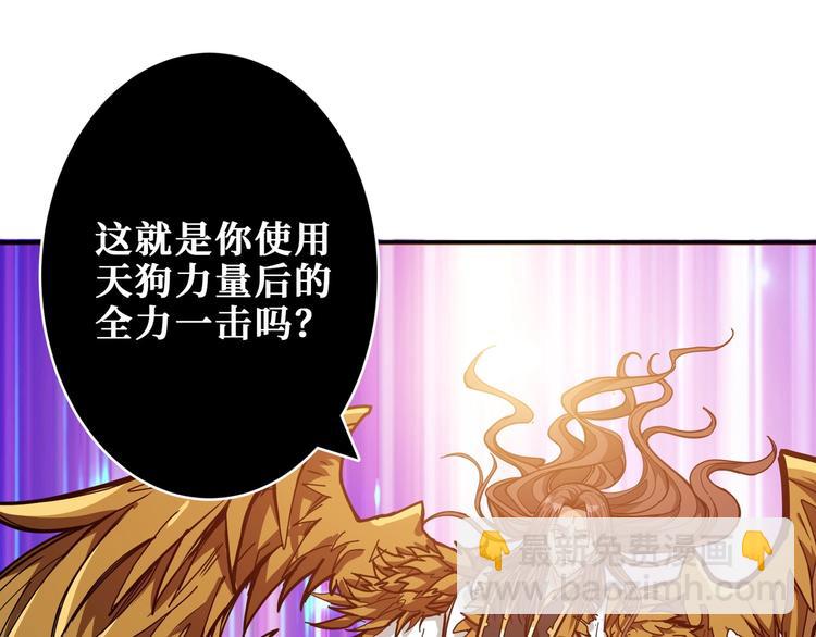 🍱噬神纪 第202话 龙的踪迹 第11页