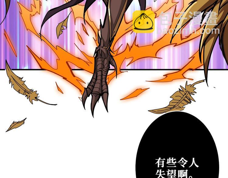 🍱噬神纪 第202话 龙的踪迹 第13页