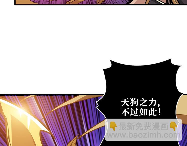 🍱噬神纪 第202话 龙的踪迹 第15页