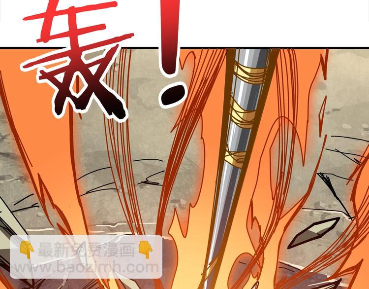 🍱噬神纪 第202话 龙的踪迹 第18页