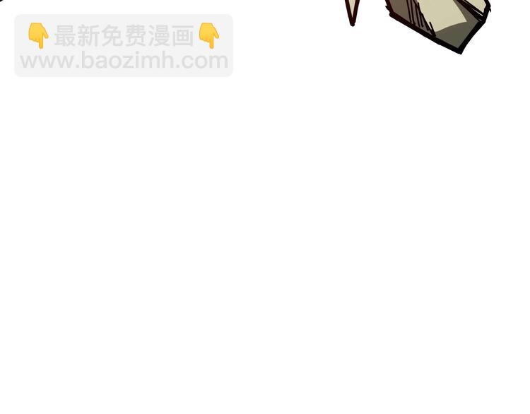 🍱噬神纪 第202话 龙的踪迹 第20页