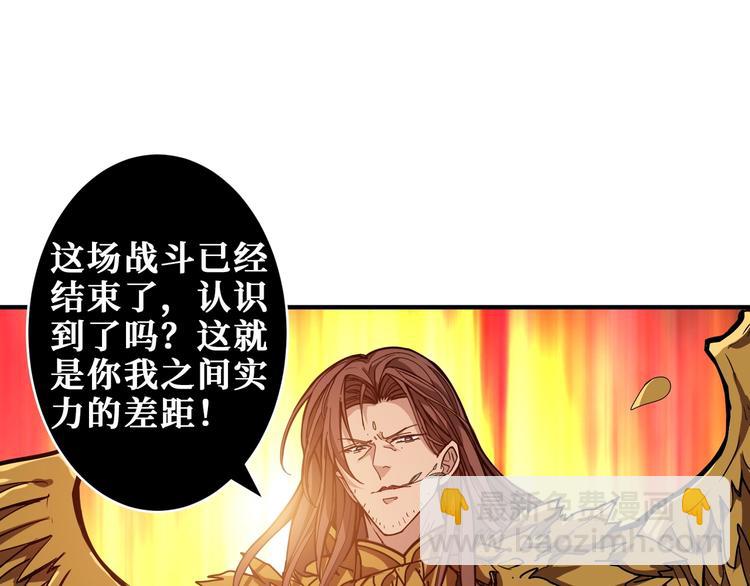 🍱噬神纪 第202话 龙的踪迹 第22页