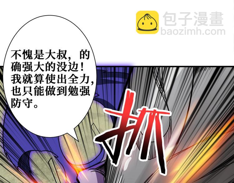 🍱噬神纪 第202话 龙的踪迹 第24页