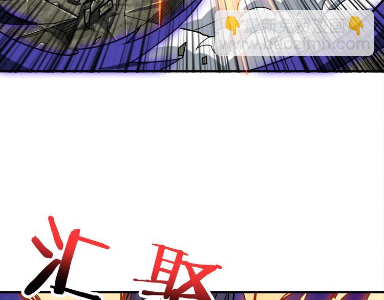 🍱噬神纪 第202话 龙的踪迹 第26页