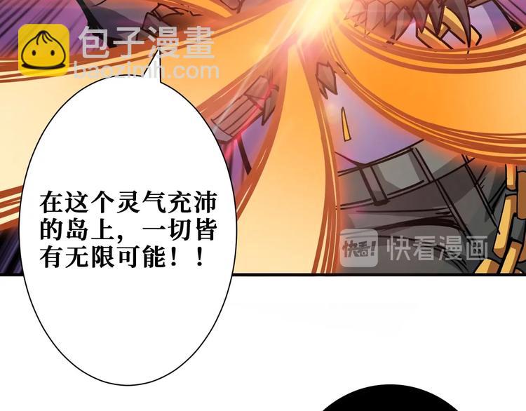 🍱噬神纪 第202话 龙的踪迹 第31页