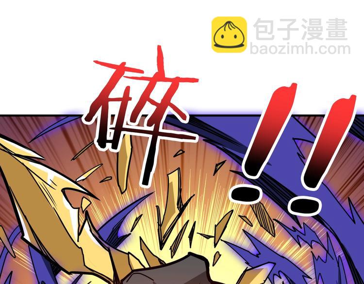 🍱噬神纪 第202话 龙的踪迹 第34页