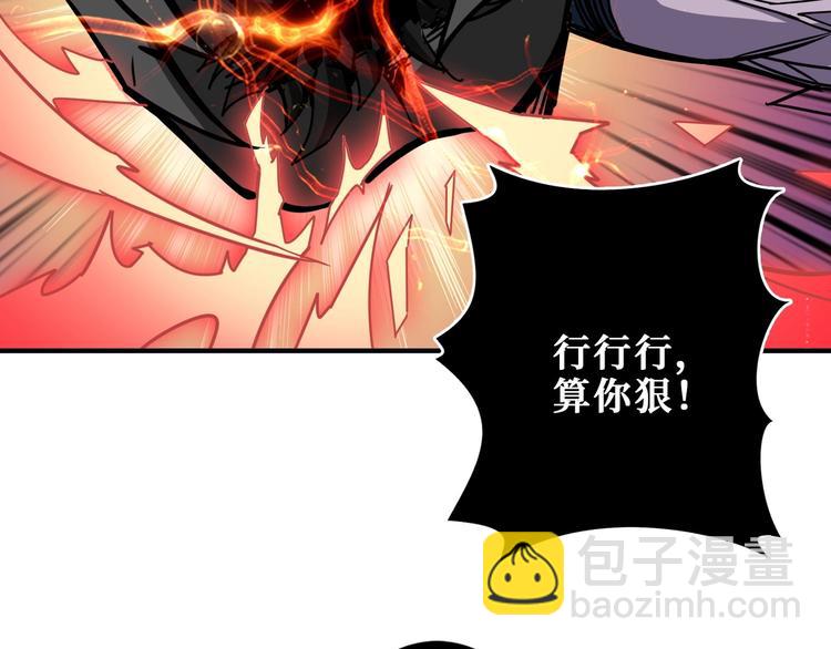 🍱噬神纪 第202话 龙的踪迹 第45页