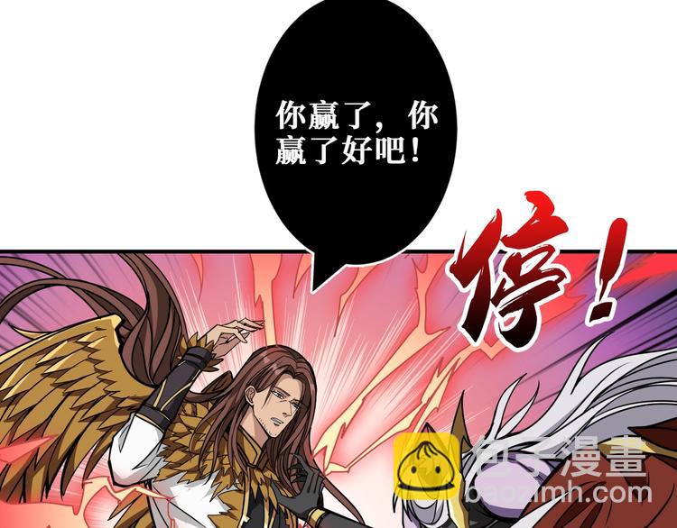 🍱噬神纪 第202话 龙的踪迹 第46页