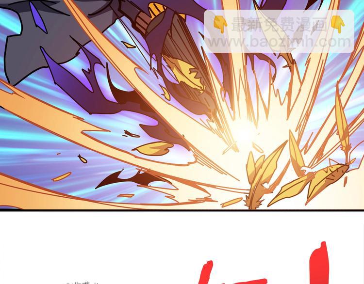 🍱噬神纪 第202话 龙的踪迹 第5页